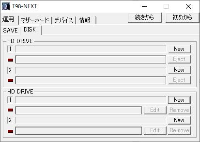 Windows 10で動くpc 98エミュ T98 Next レトロゲーム保存会