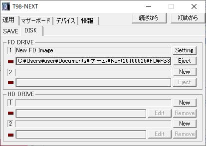 Windows 10で動くpc 98エミュ T98 Next レトロゲーム保存会